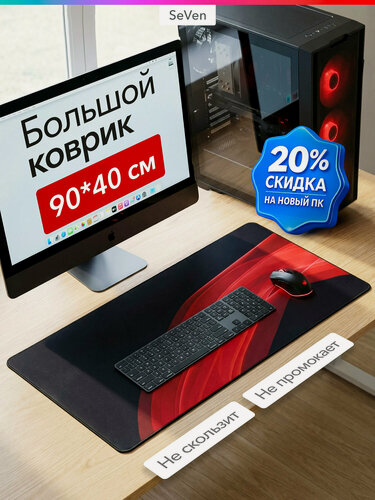 Изображение товара Коврик для мыши