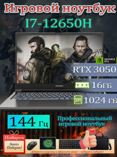 Изображение товара Игровой ноутбук X15, Intel i7-12650H, NVIDIA RTX 3050 4ГБ GDDR6, 16ГБ ОЗУ, 1 ТБ SSD, 15.6" Full HD 144Гц IPS Win 11