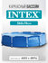 Бассейн каркасный Metal Frame INTEX, круглый, размеры 366х76 см. (в коробке), 65...