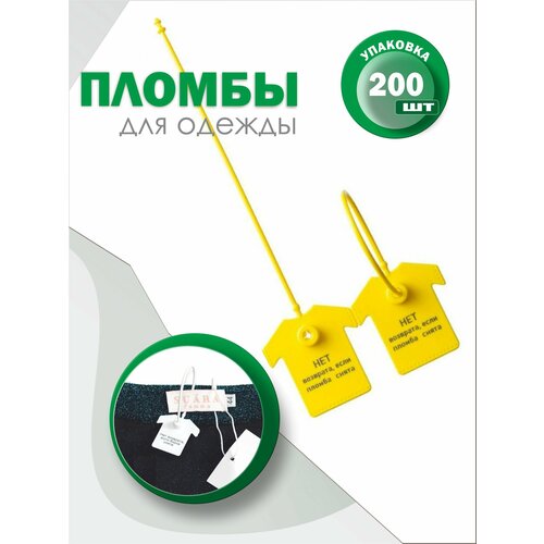 фото Пломбы для одежды и обуви, бирки пластиковые с надписью: "нет возврата если пломба снята", желтая (200 штук) надежные пломбы