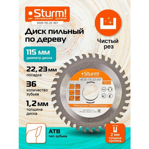 фото Пильный диск sturm! 9020-115-22-36t 115х22.23 мм 1 шт.
