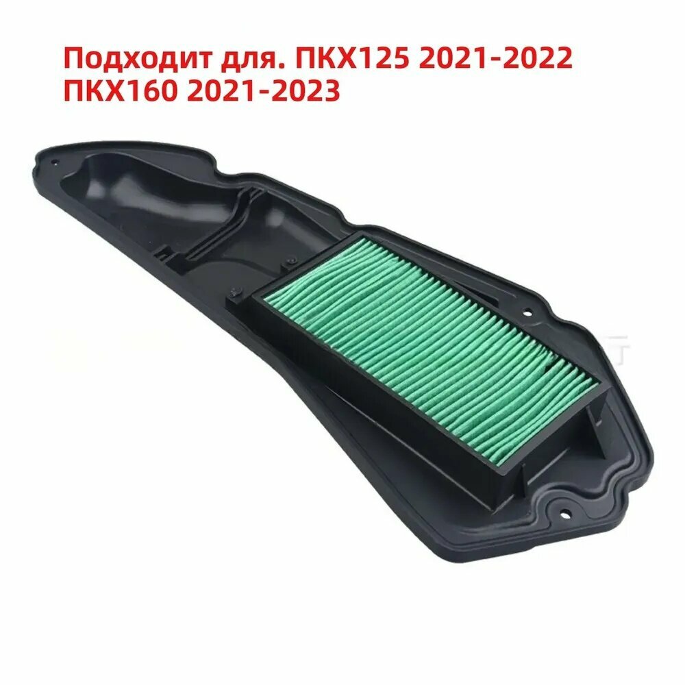 Воздушный фильтр для скутера, совместимый с Honda PCX125, PCX160, ADV160 , элемент системы впуска воздуха, запчасти