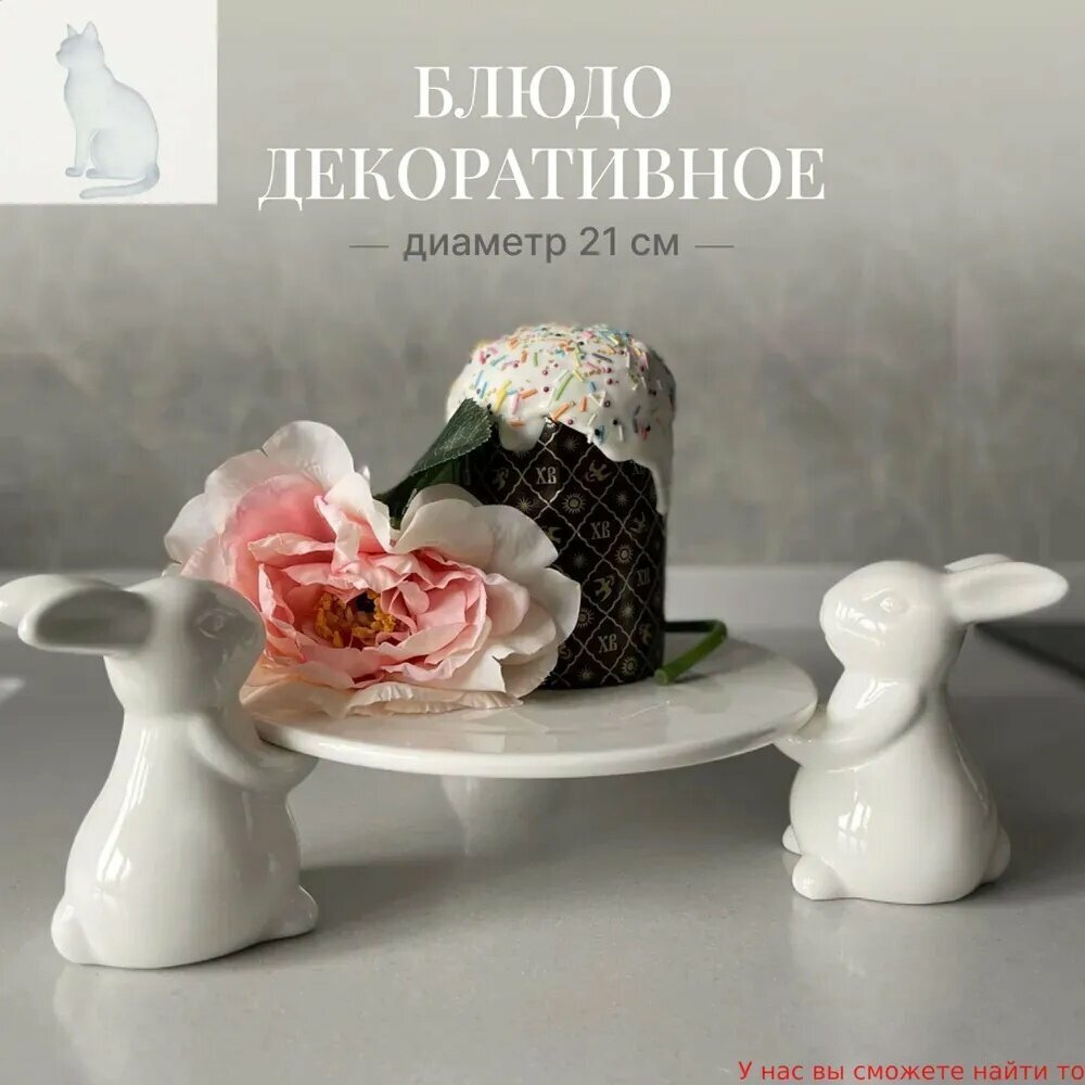 Подставка сервировочная, 1 шт