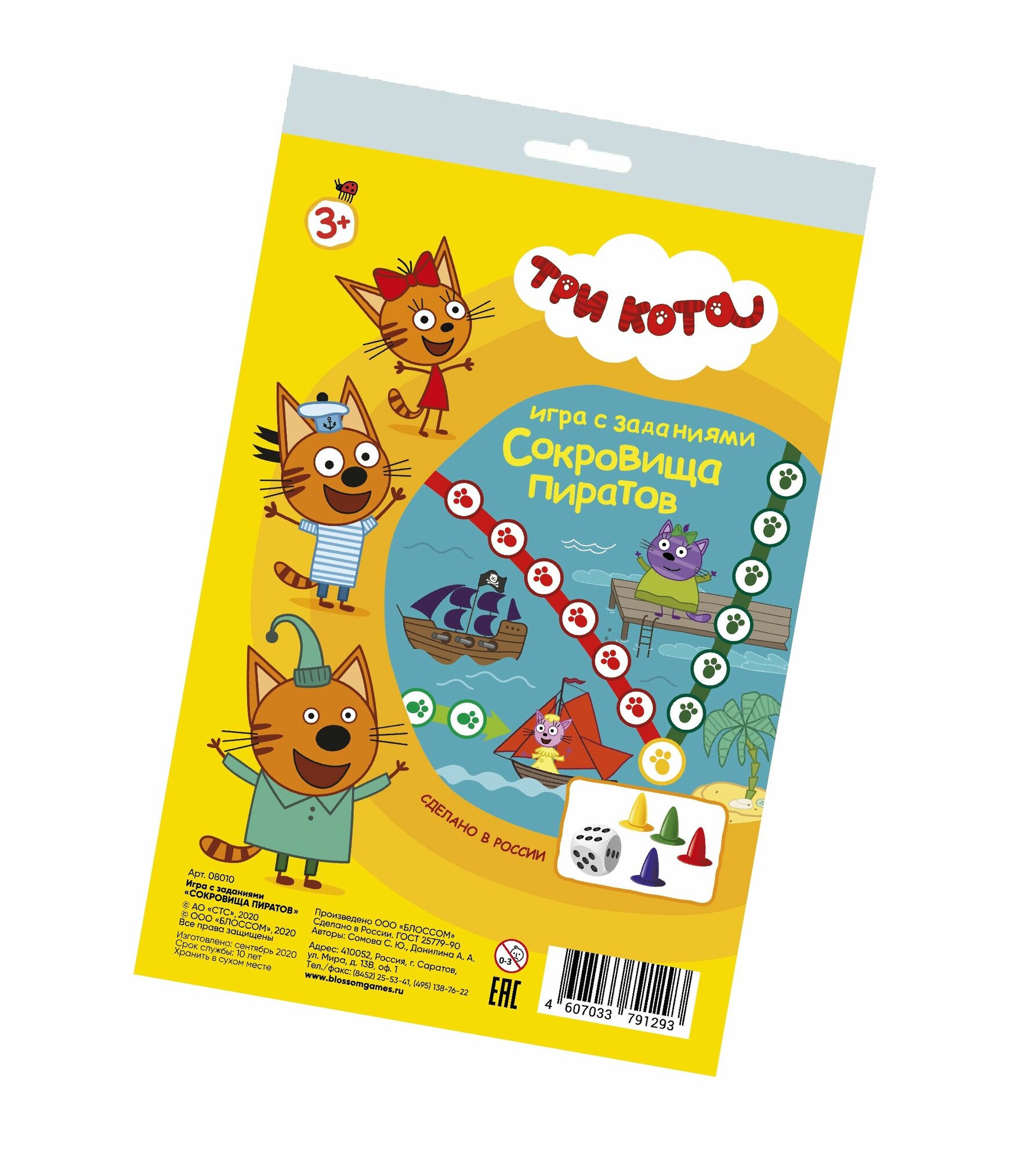 Настольная игра "Три Кота. Сокровища Пиратов", картон, бумага, для 2-6 игроков