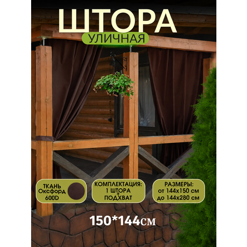 фото Шторы уличные непромокаемые для беседки и террасы ivpolog37
