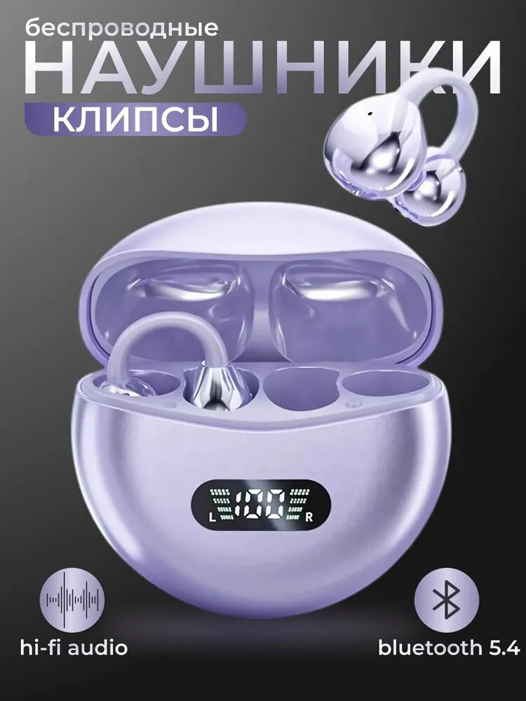 Наушники беспроводные с микрофоном, Bluetooth, USB Type-C, фиолетовый