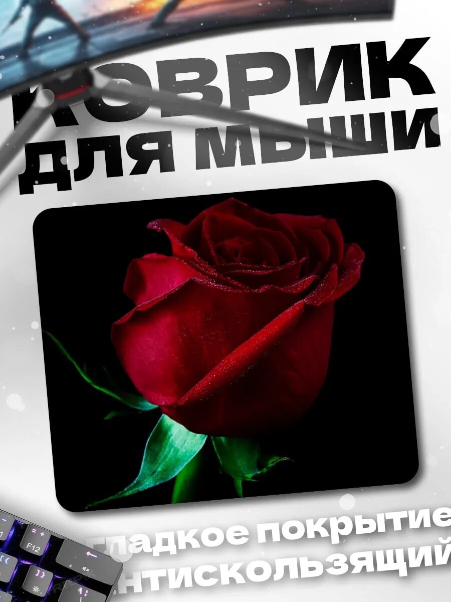 Коврик для мыши Алая роза