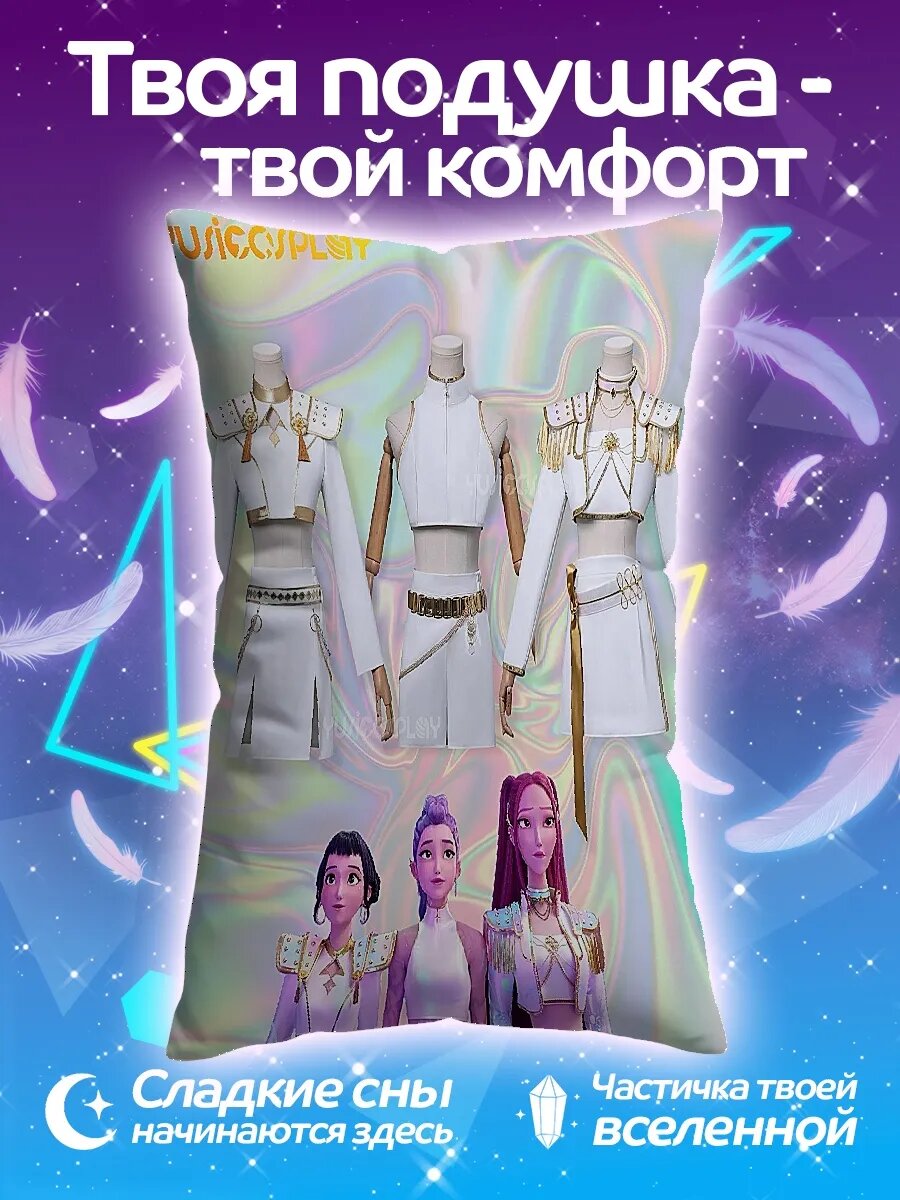Подушка дакимакура Костюмы K-pop группы