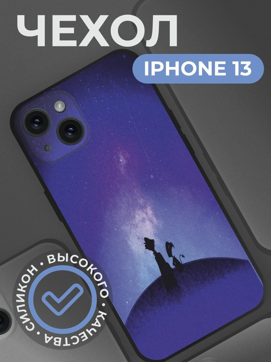 Чехол на iphone с принтом 13 Адский Босс