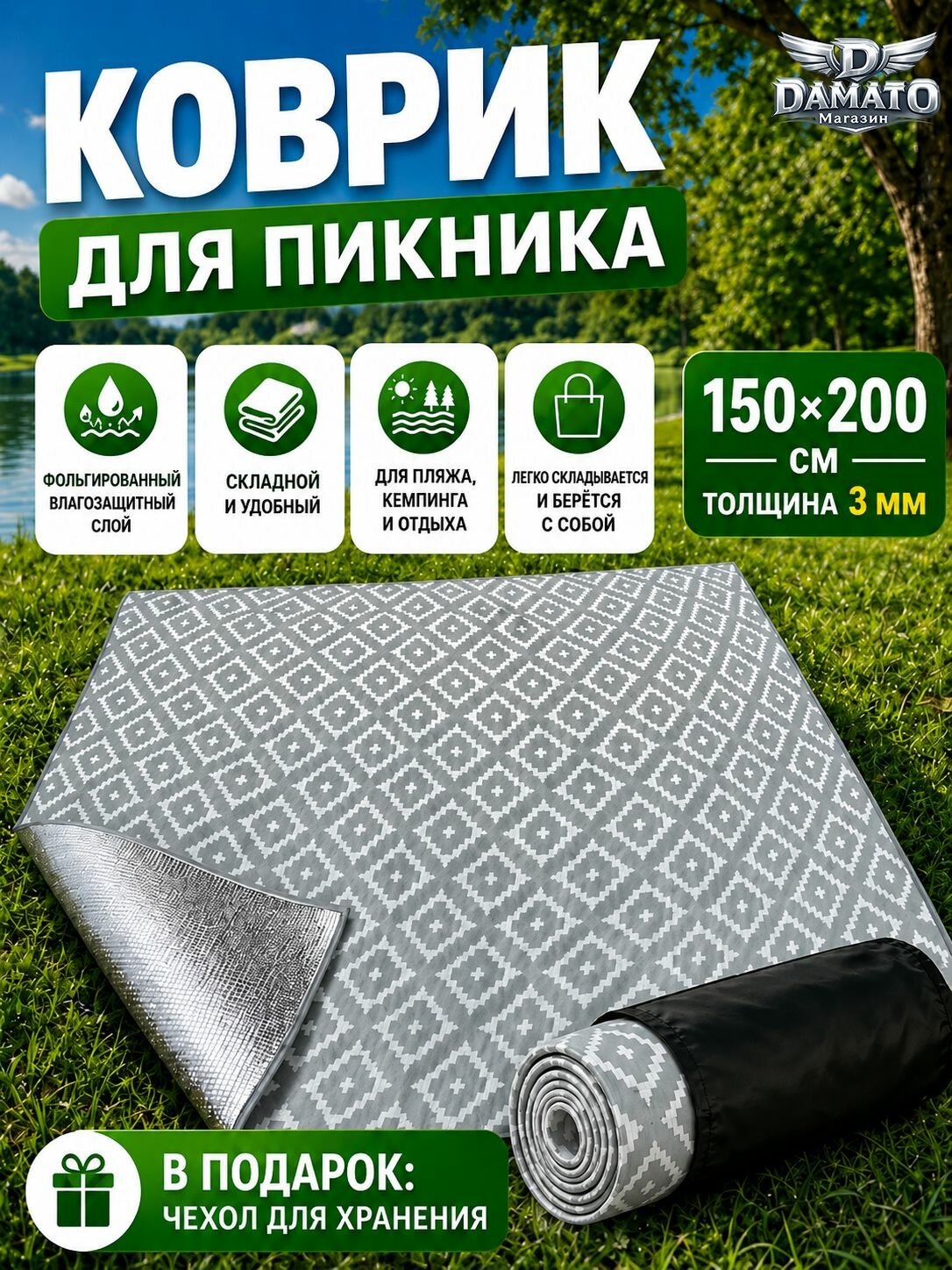 Коврик туристический складной 150х200 см, пляжный коврик для пикника и палатки, фольгированный влагозащитный, серый, с чехлом