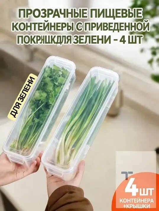 Гастроемкость, 4 шт