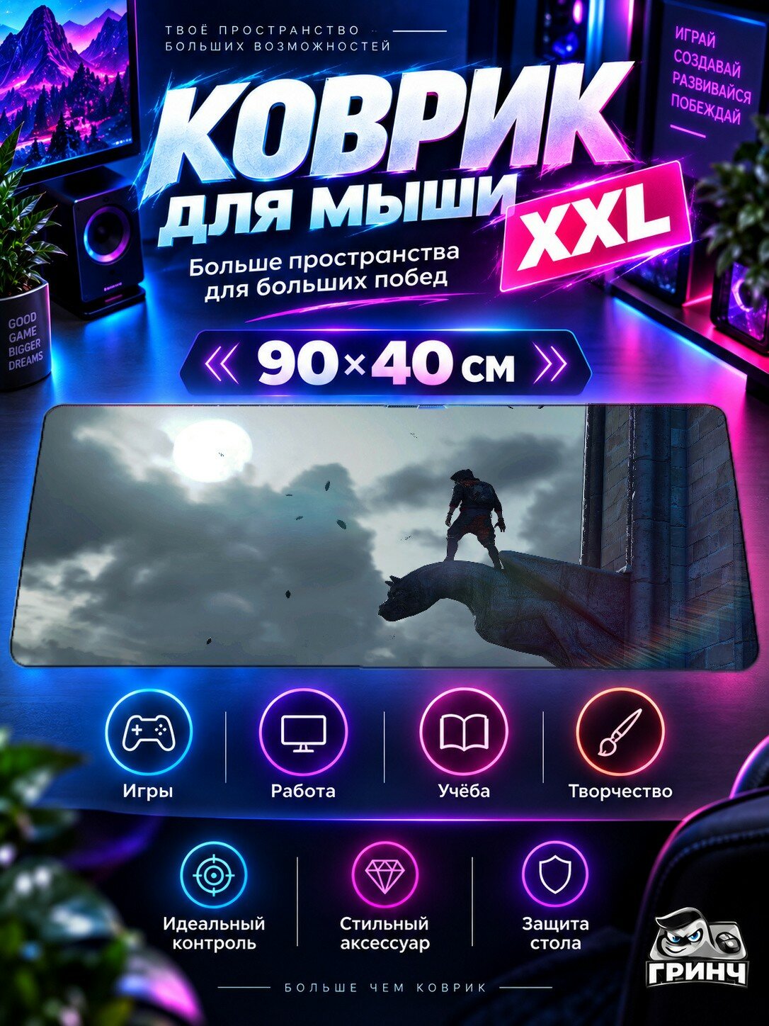 Большой игровой коврик для мыши и клавиатуры Dying Light 2 Stay Human / Дйинг Лигxт 2 Стай Хуман 90х40 см XXL