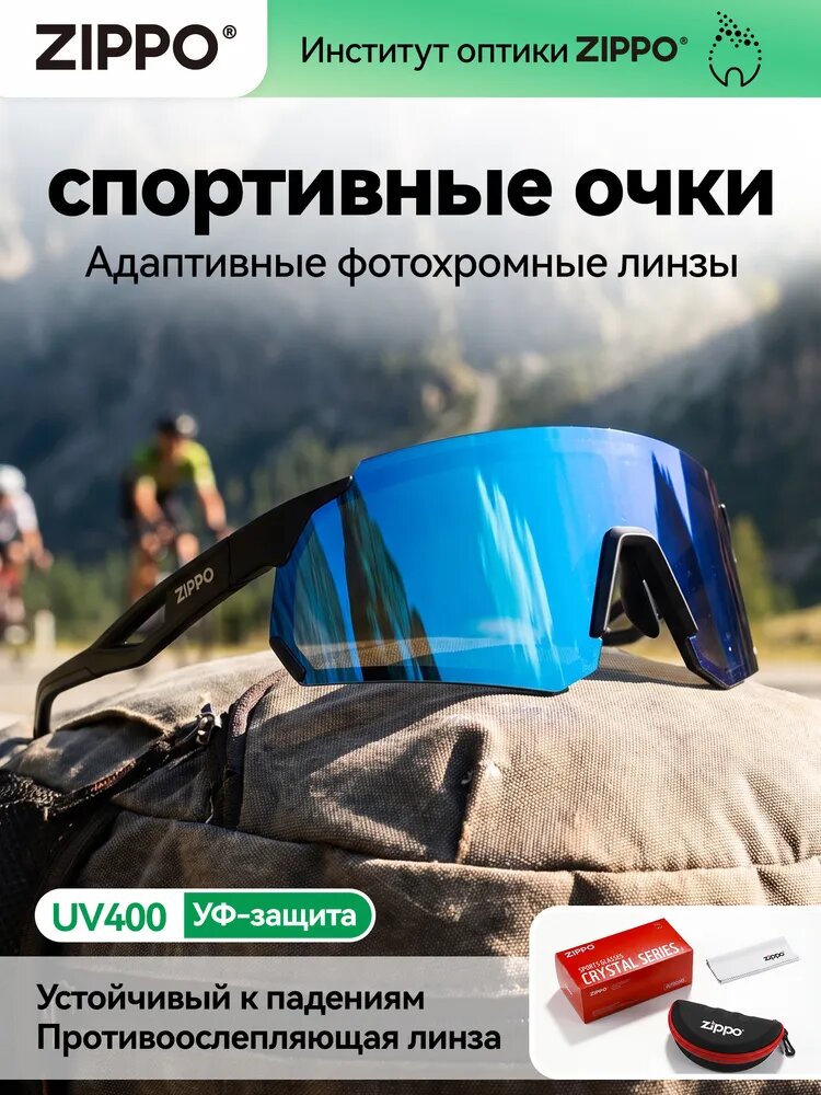 Zippo Очки для велоспорта