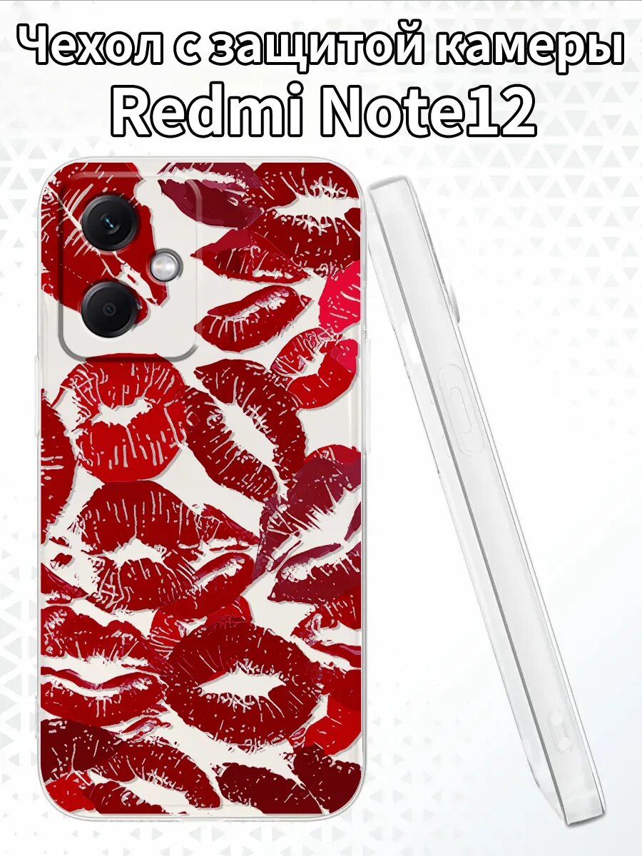 Чехол на RedmiNote12 с сексуальным узором из губ
