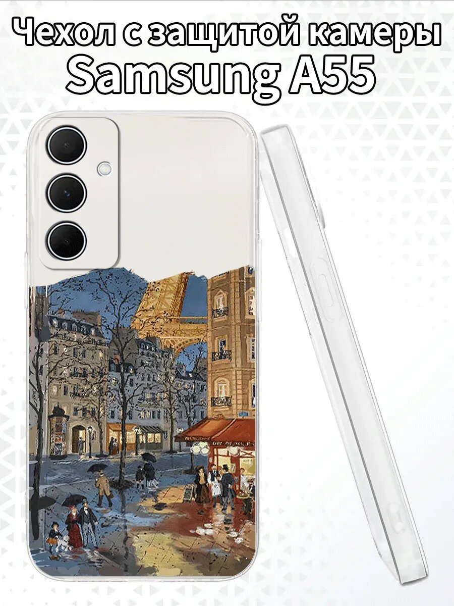 Чехол на SamsungA55 с ночным Парижем