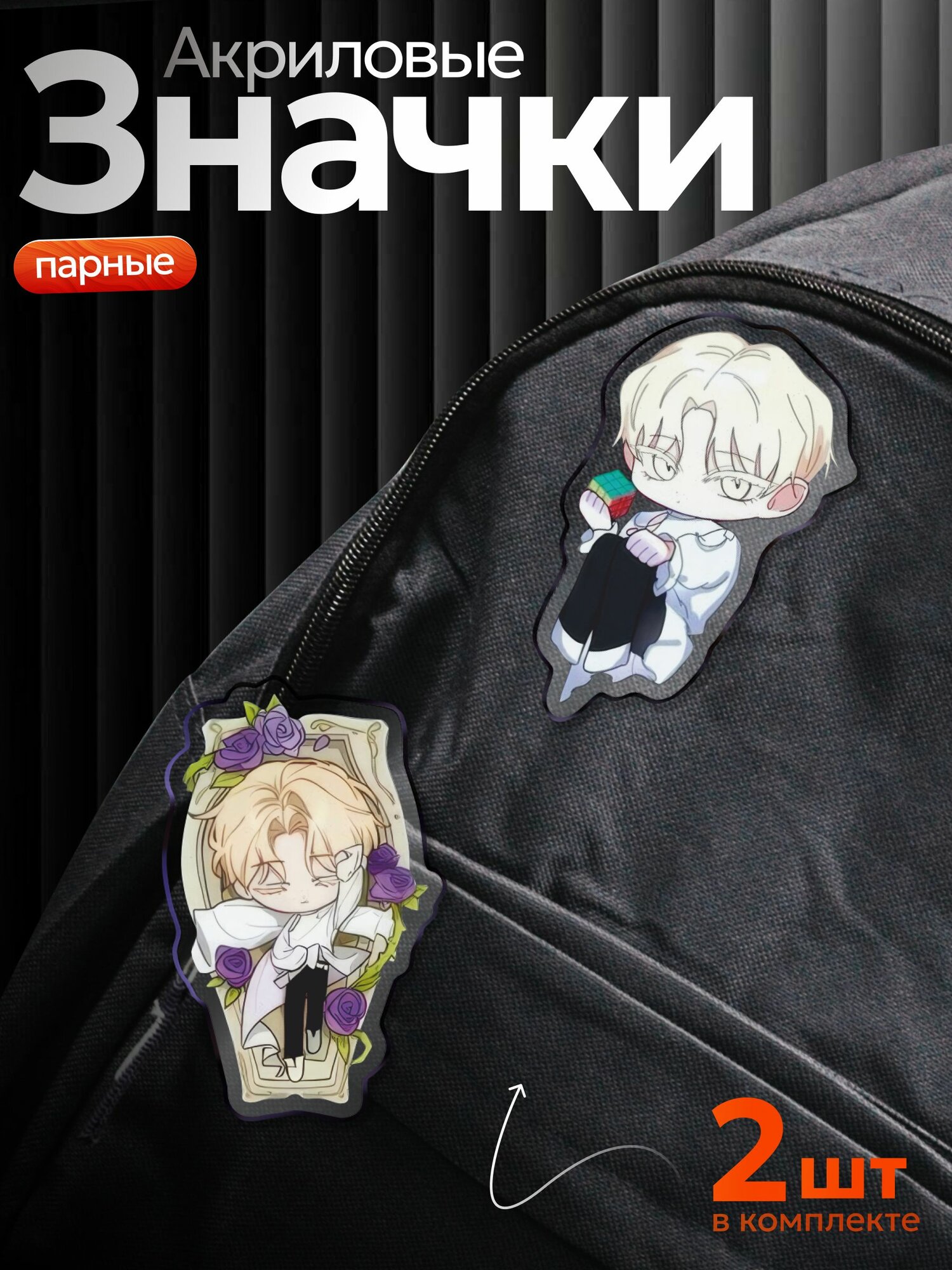 Значок