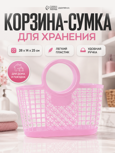 Изображение товара Корзина - сумка для хранения, пластик, 28×14×25 см, цвет микс