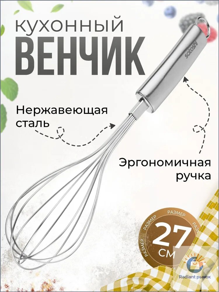 Венчик
