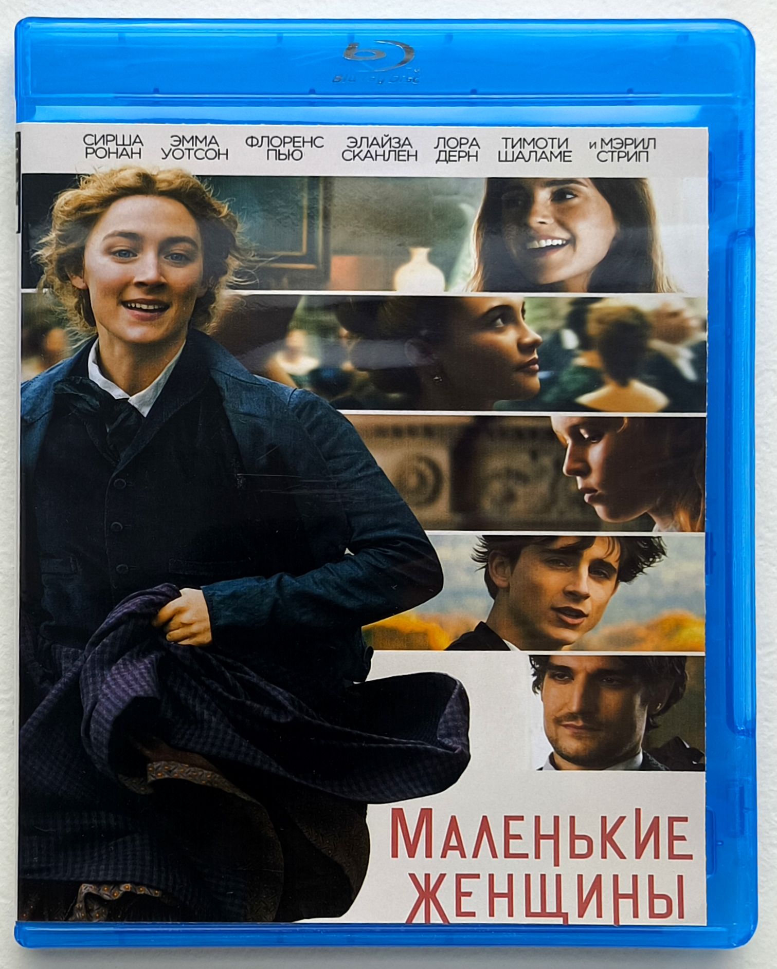Маленькие женщины. Blu-ray. Фильм 2019 года. Драма, мелодрама.