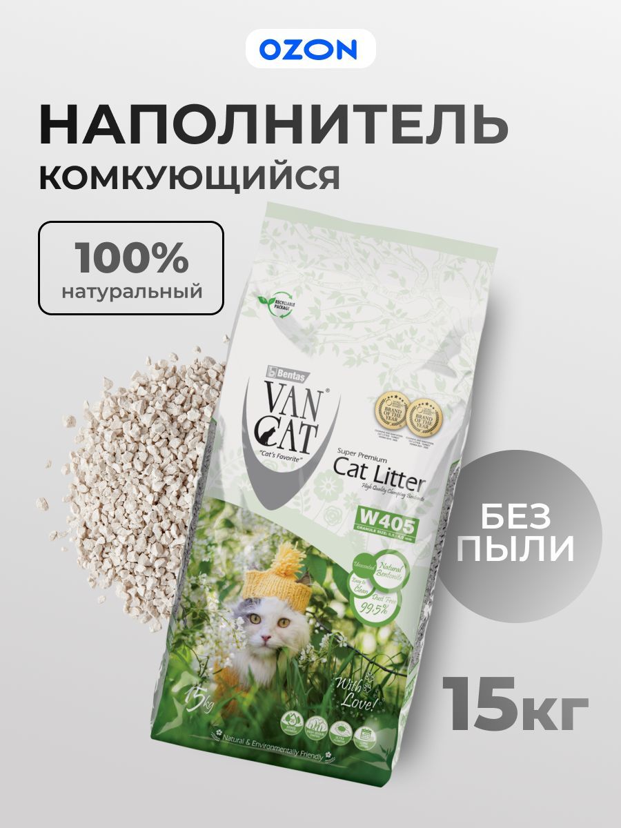 Van Cat Наполнитель Глиняный Комкующийся Без отдушки 15000г.