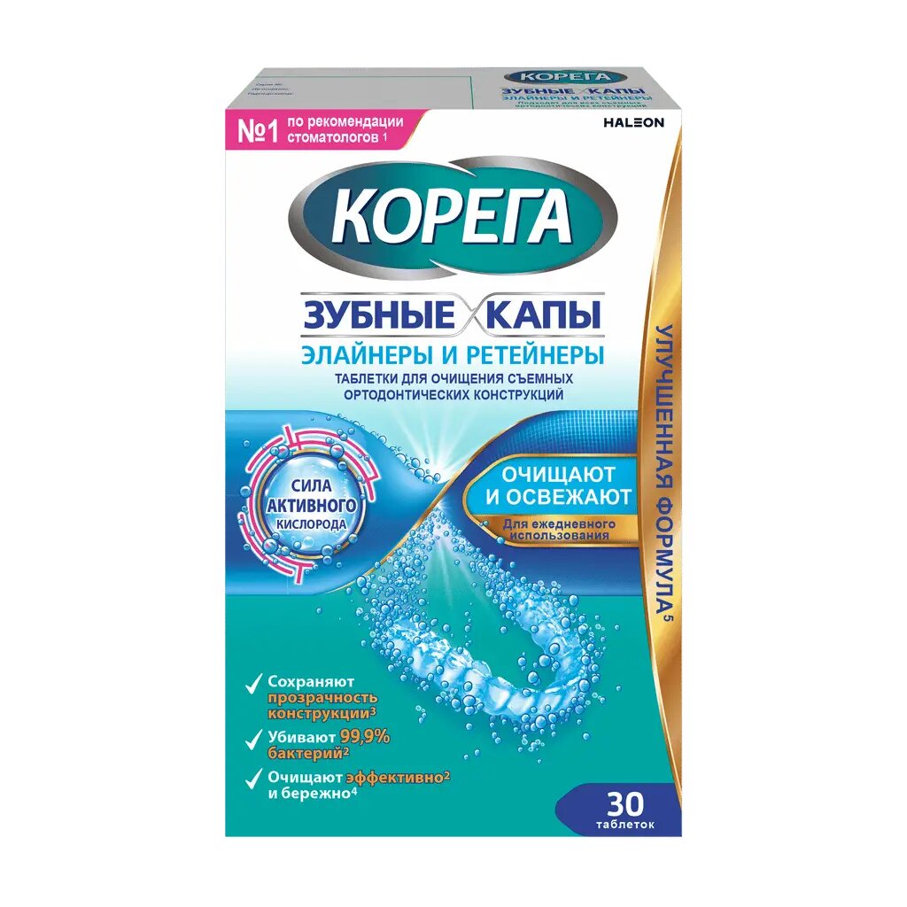 Корега Зубные капы и Ретейнеры таблетки для очищения 30 шт