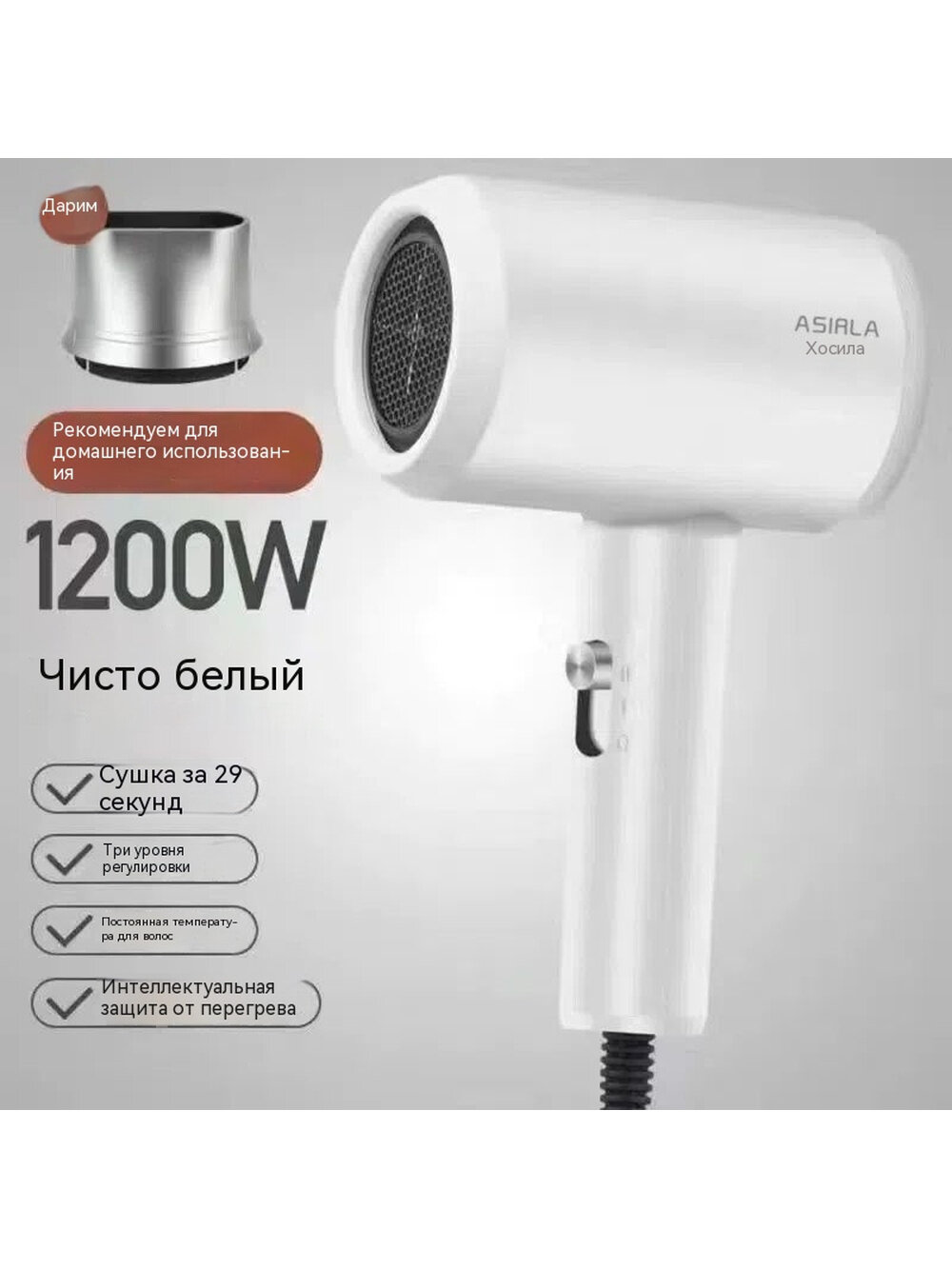 Фен YOPIYOX 1200 Вт с концентратором и ионизацией, синий LED-индикатор, защита от перегрева