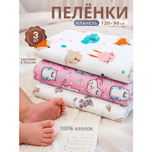фото Фланелевые пеленки для новорожденных 3 шт микс 3, body pillow