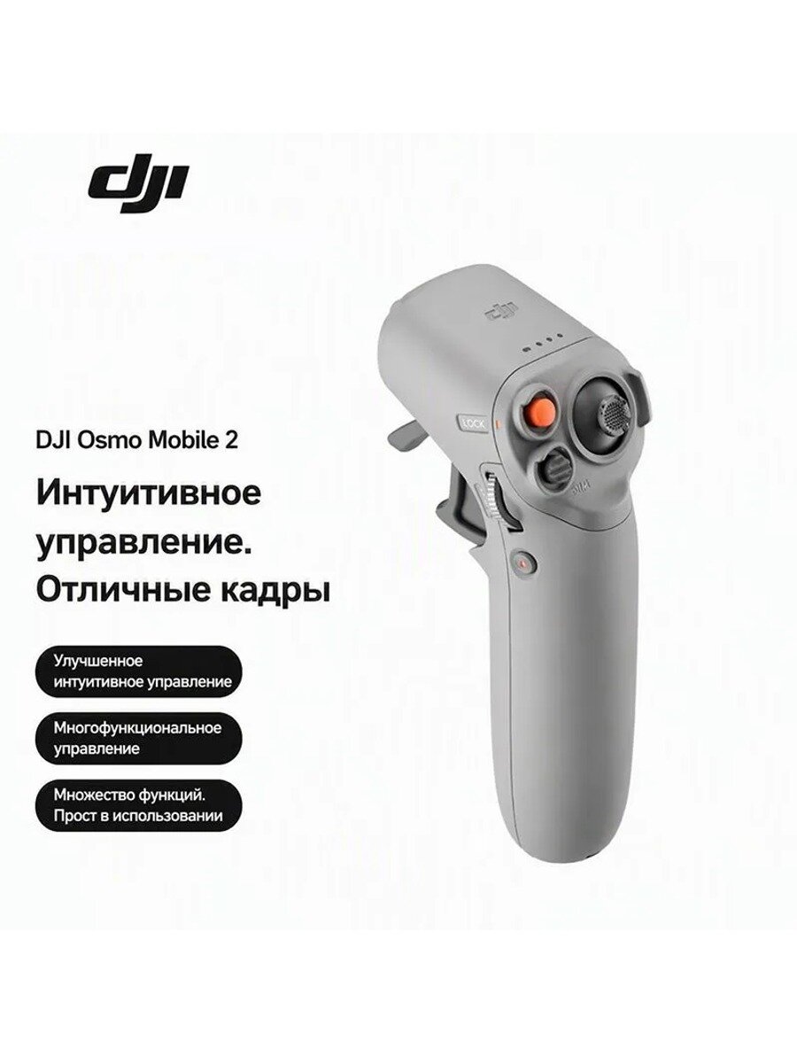 Пульт дистанционного управления DJI Remote Controller 2 для дронов, светло-серый