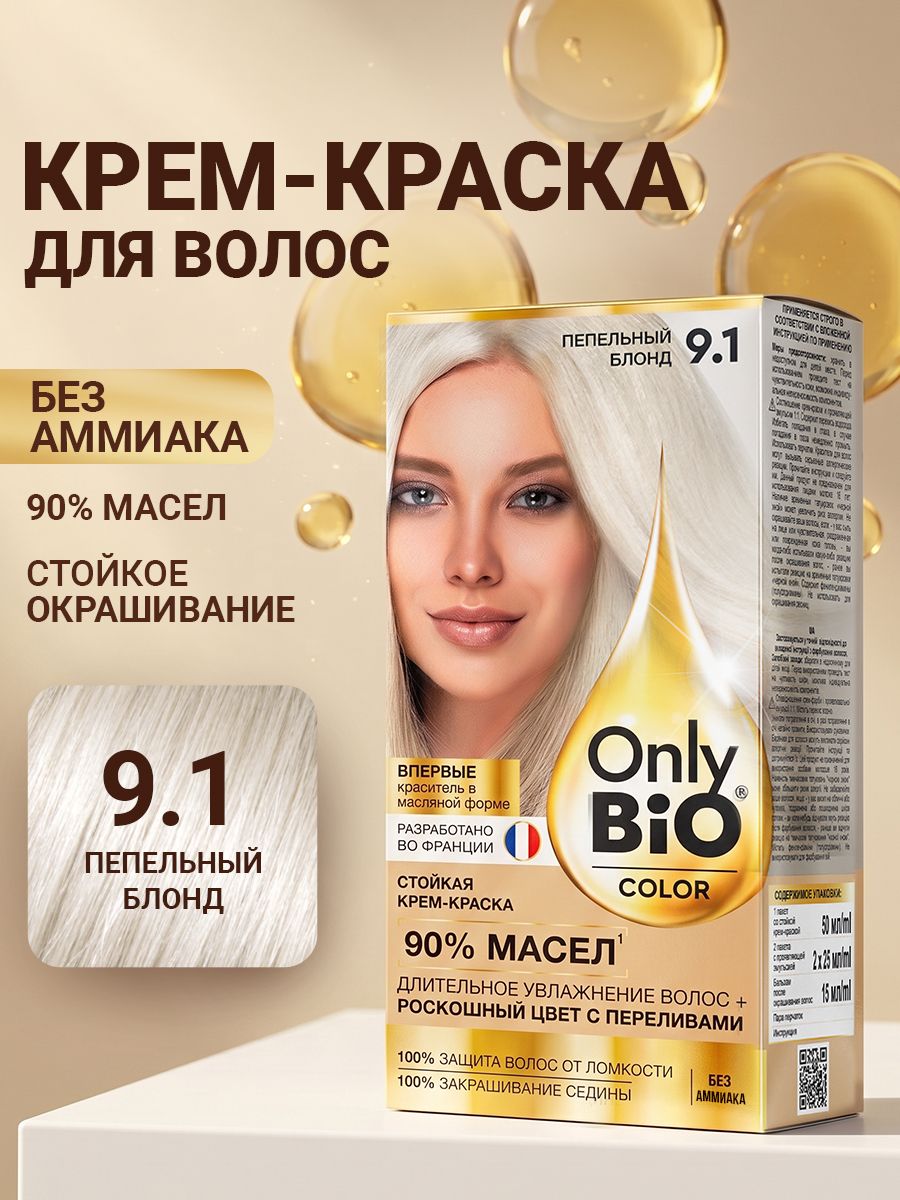 Only Bio Color Профессиональная восстанавливающая стойкая крем-краска для волос без аммиака, 9.1 Пепельный блонд, 115 мл
