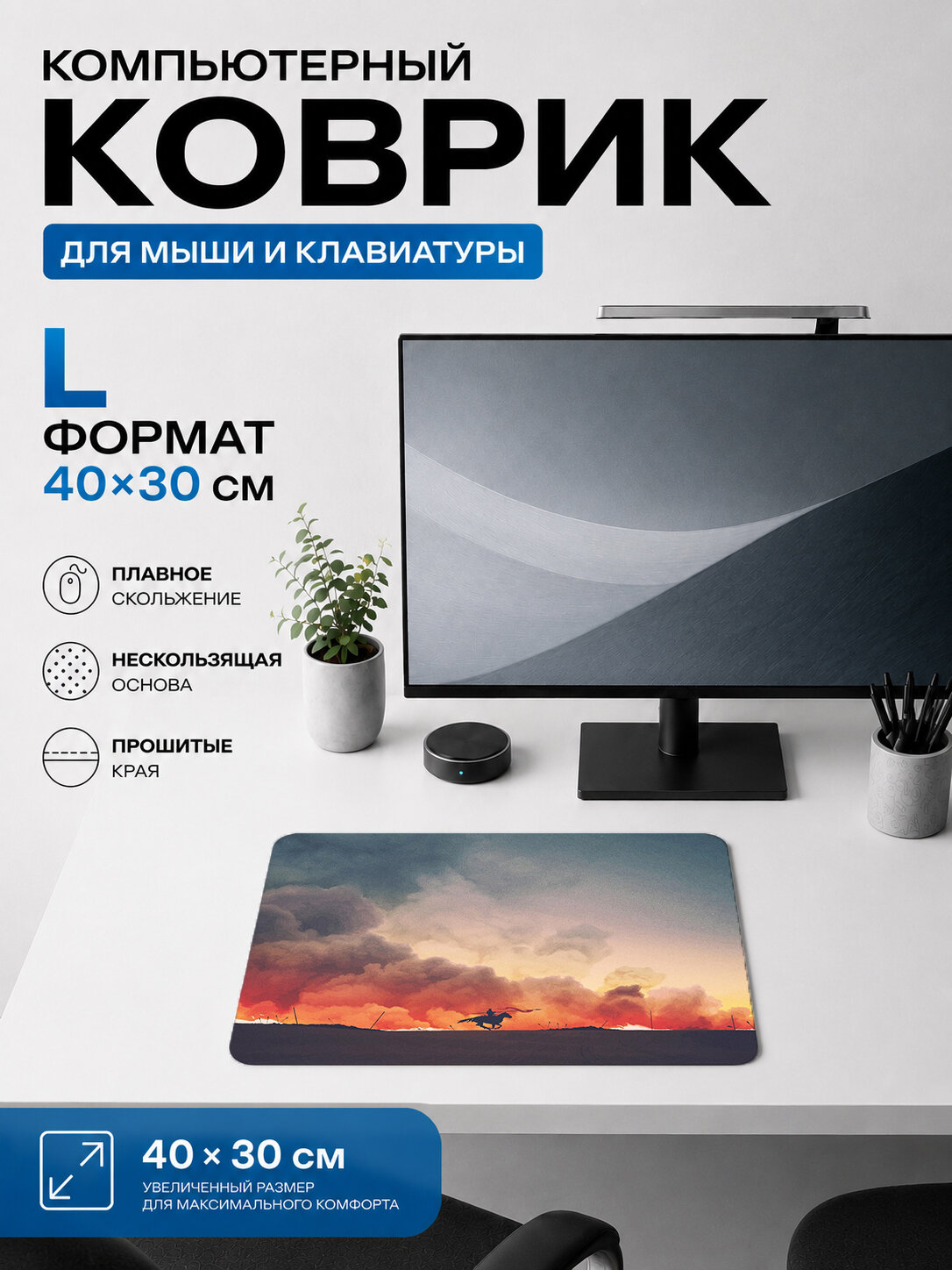 Игровой коврик для мыши облака горы и дракон жаккардовый для компьютера и стола 40х30 см L