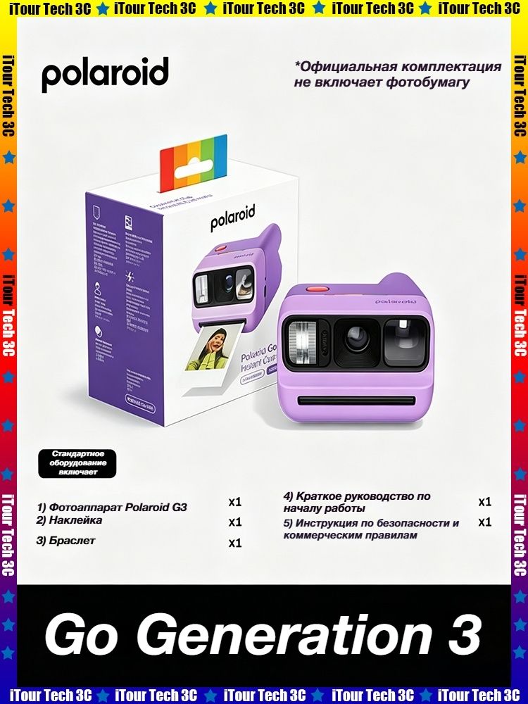Polaroid Go Gen 3 самая маленькая моментальная камера в мире (5 цветов)