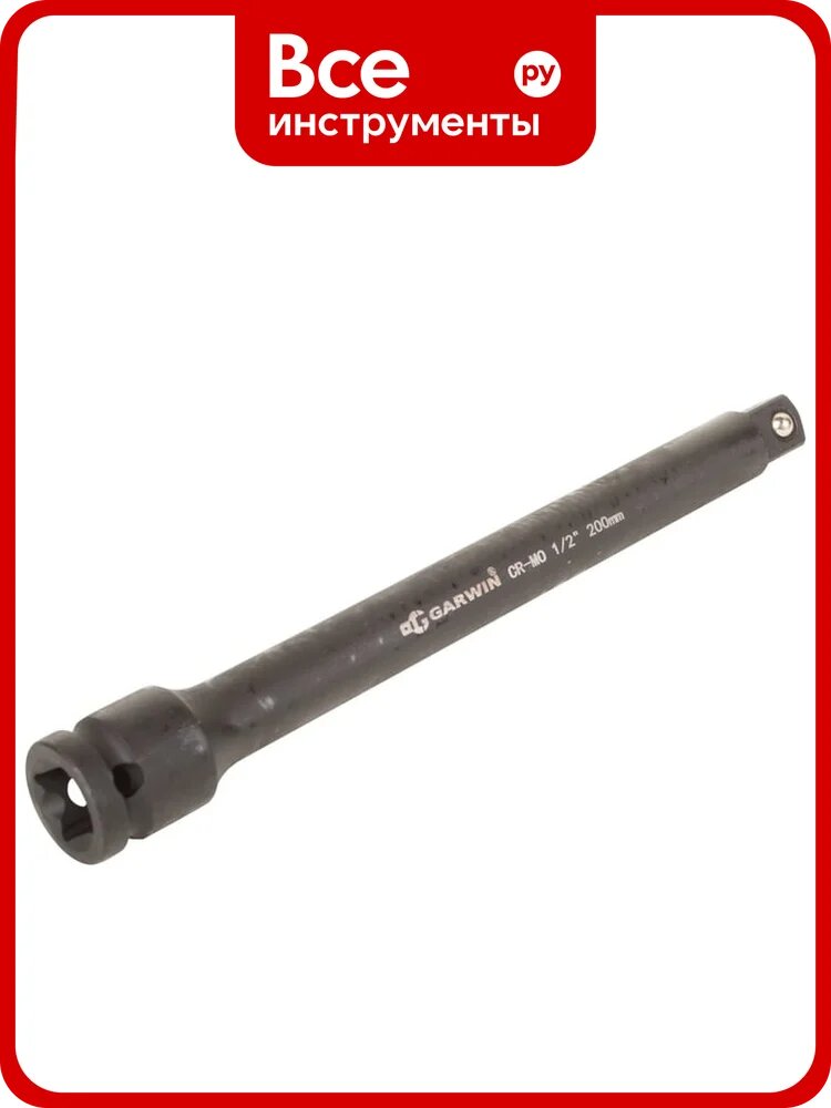 Удлинитель ударный GARWIN 1/2 200 мм 625540-200
