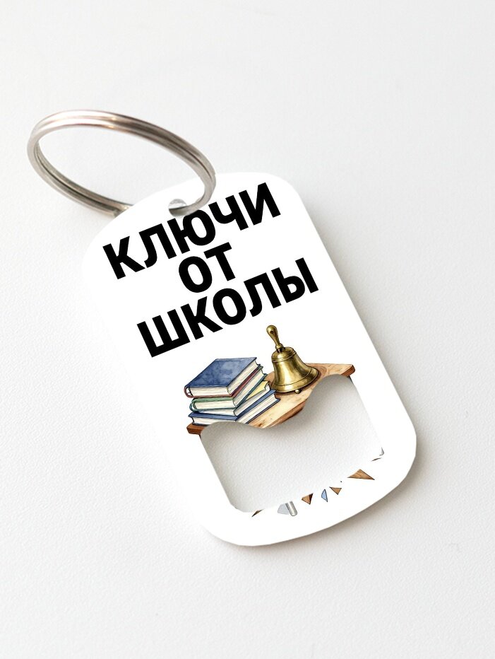 Брелок ZHENYA CLOUD