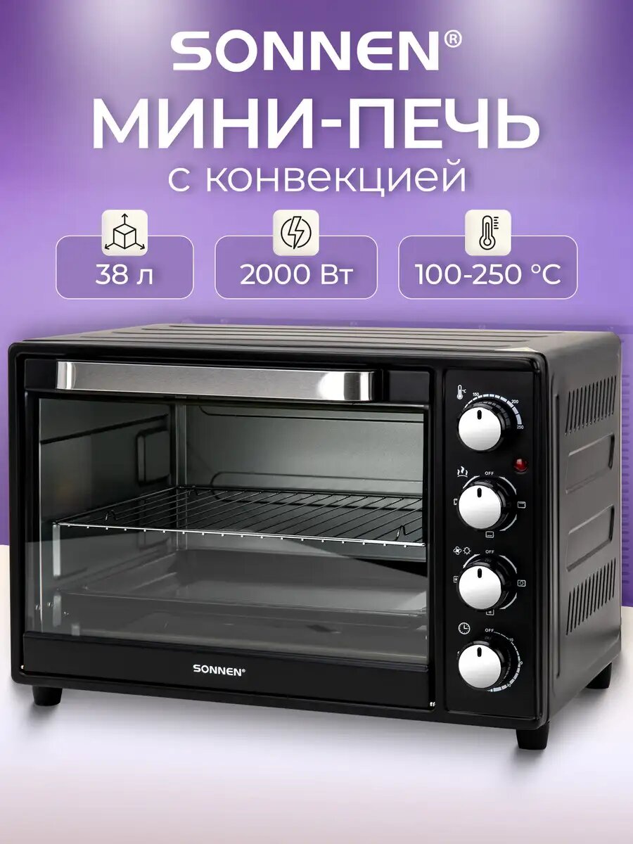 Духовка электрическая настольная, духовой шкаф, мини печь 2000 Вт 38 л, 3 режима, конвекция и таймер, Sonnen, 458306
