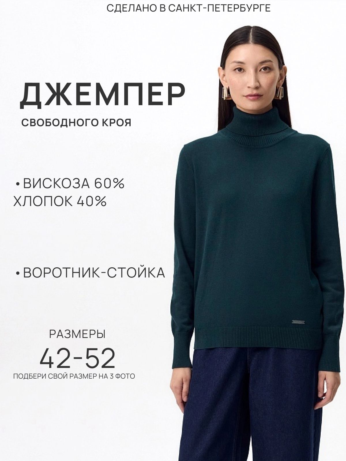 Джемпер Pompa