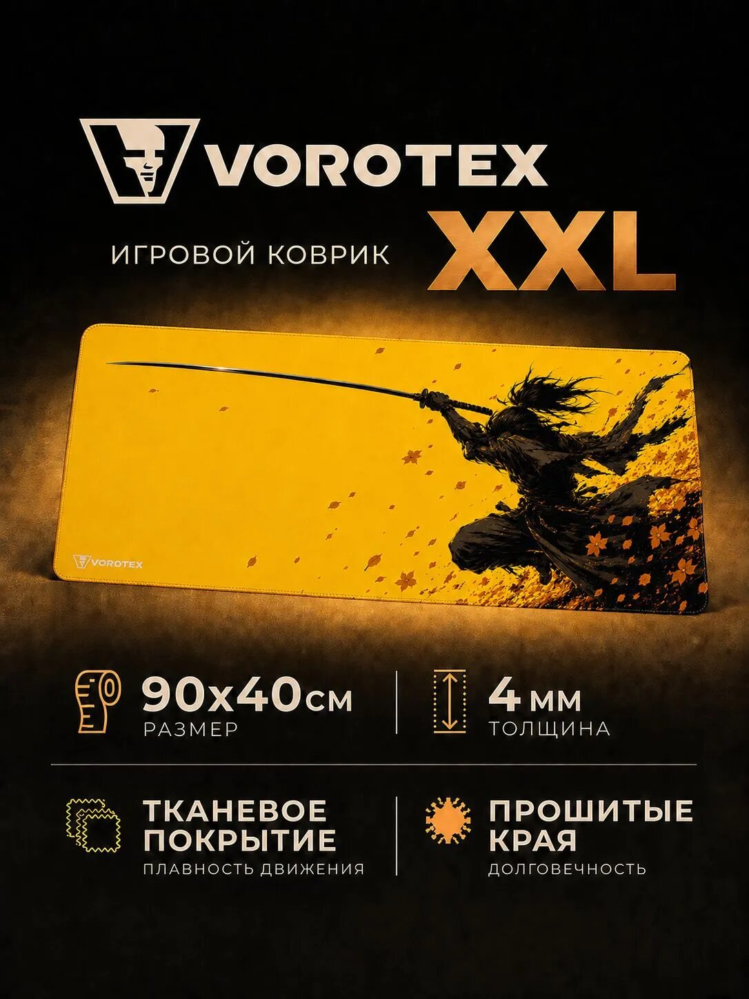 Игровой коврик VOROTEX XXL, 90х40 см, 4 мм, Golden strike (Золотой удар)