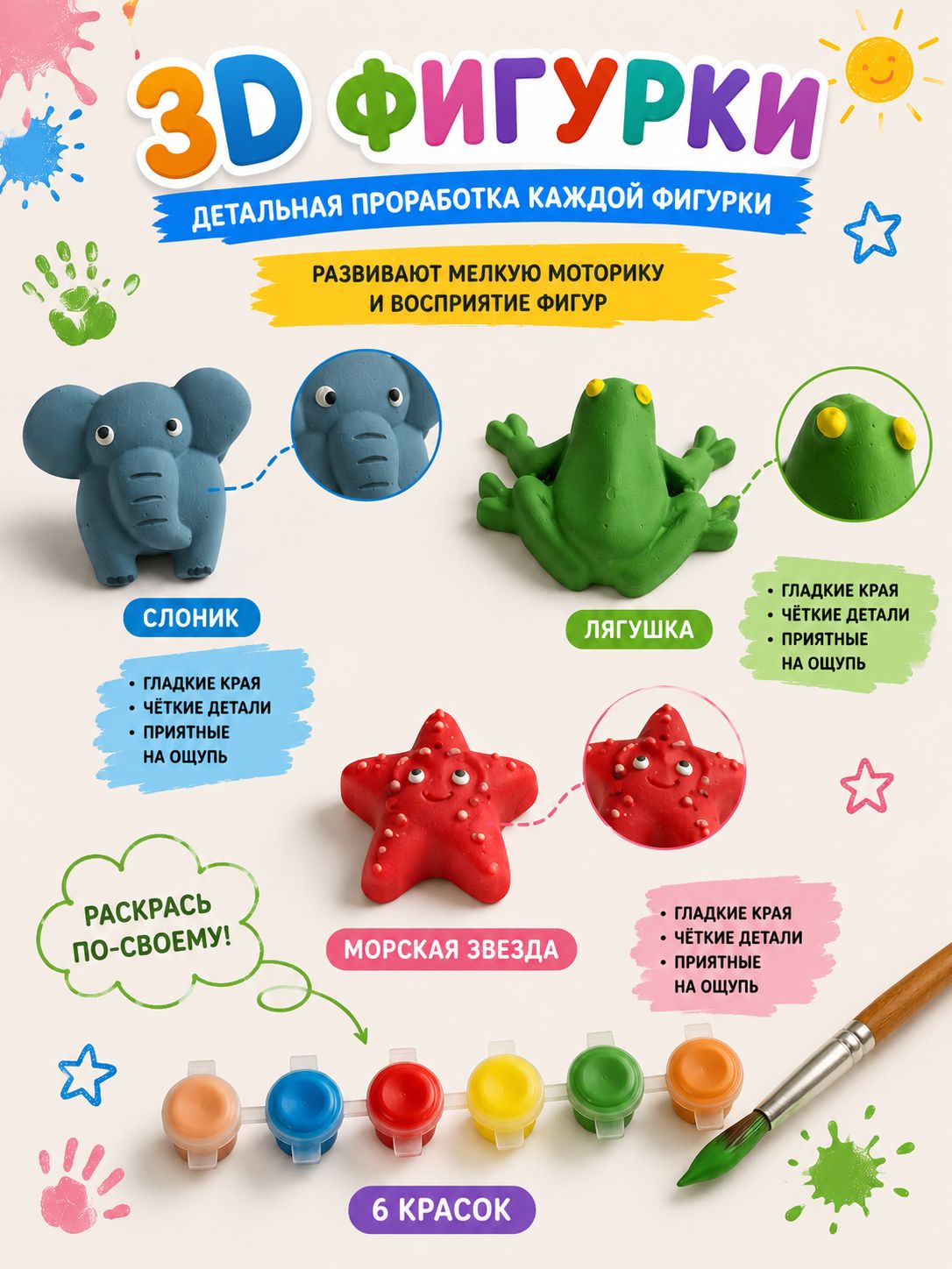 Набор для творчества детский, гипсовые фигурки для росписи животные, подарок в детский сад, набор краски + фигурки