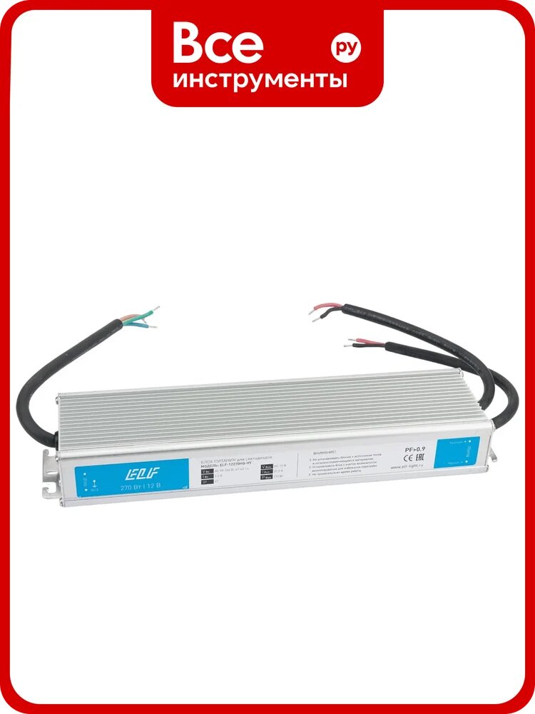 Герметичный блок питания ELF 12В 270Вт металл IP67 c PFC 12270HQ-HY
