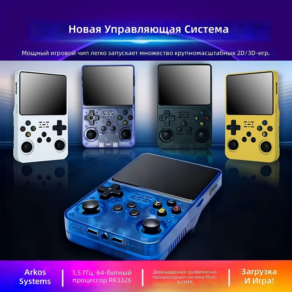 Винтажная портативная игровая консоль для классических игр с экраном 3.5 дюйма, 64 ГБ, белый цвет, зарядка через USB, аккумуляторная батарея