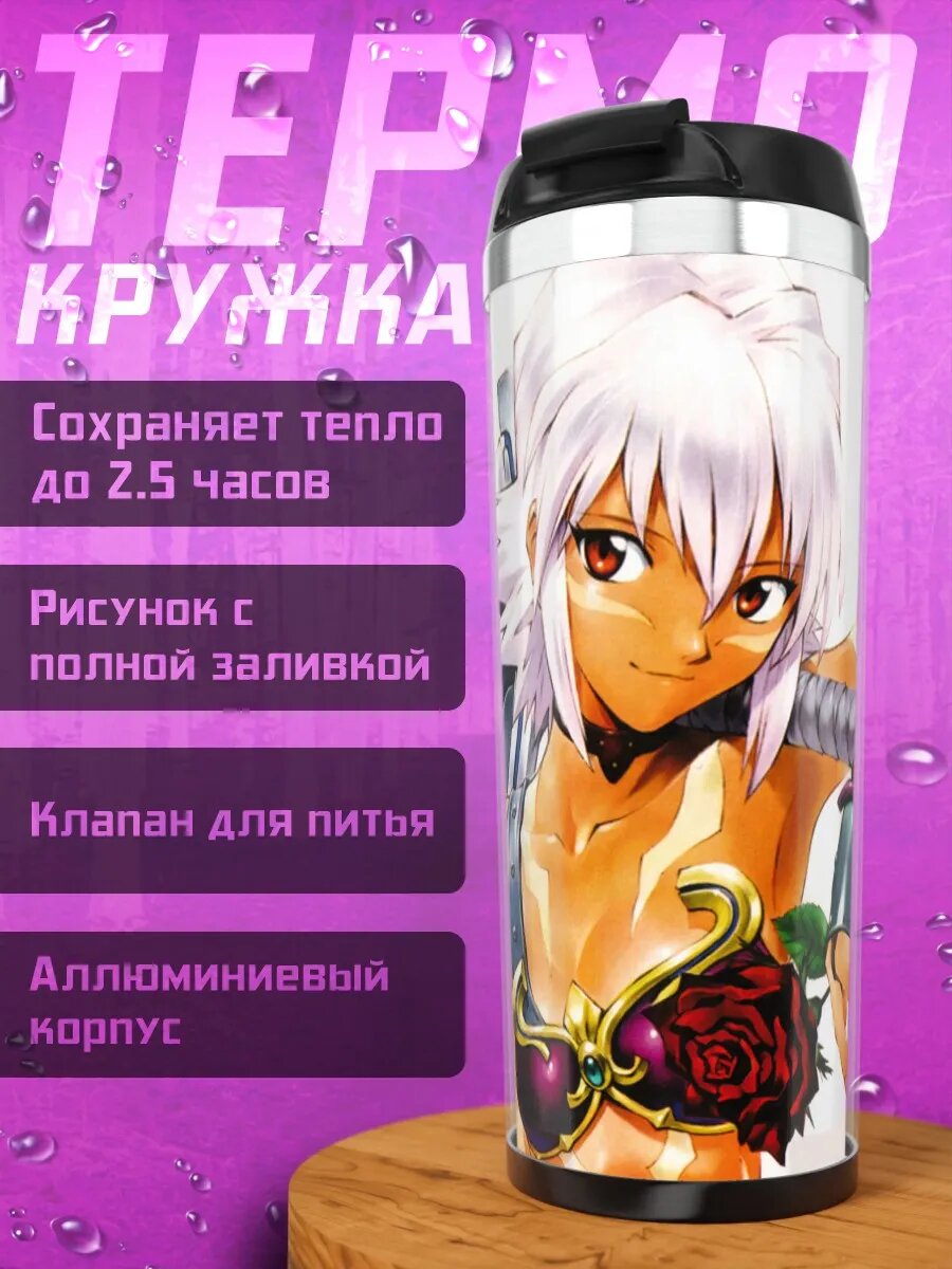 Термокружка Блэк Роуз с шипами