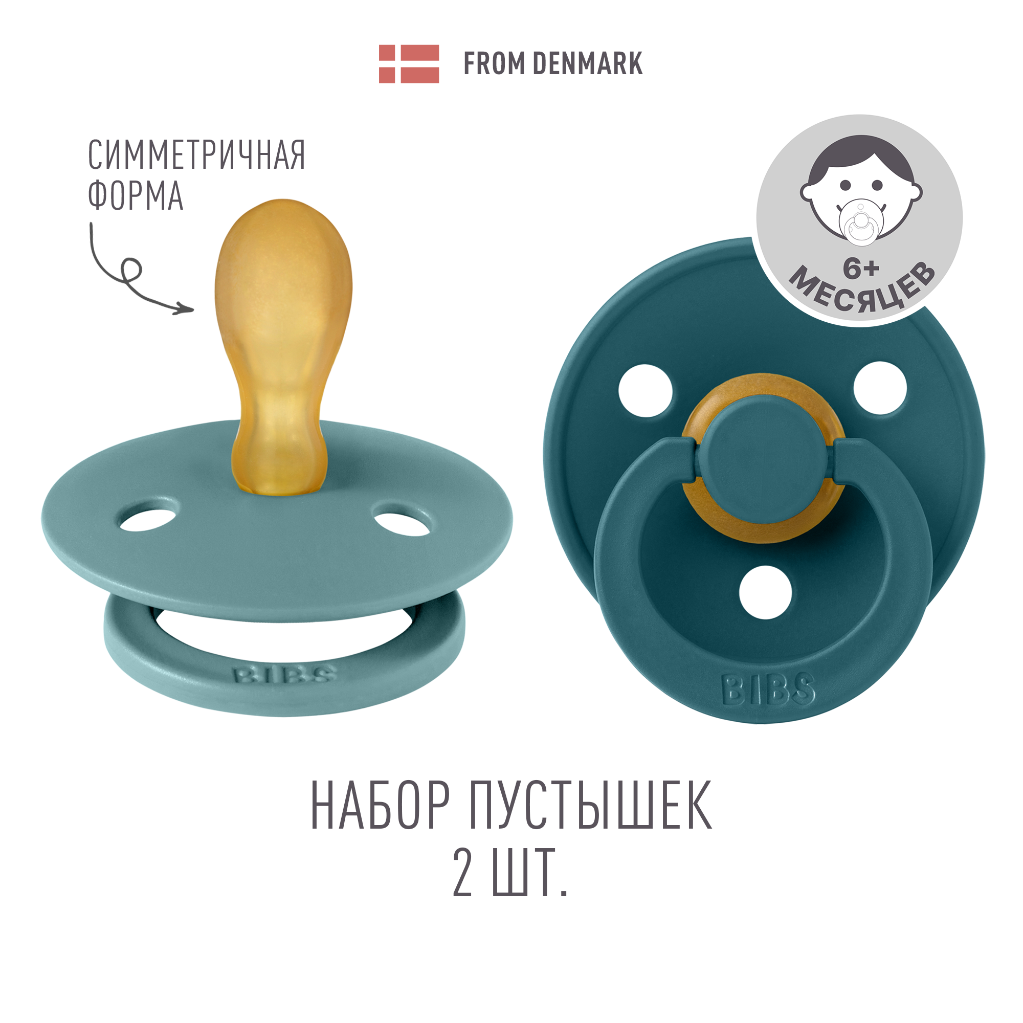 Пустышка BIBS латекс анатомическая от 6 мес. 2 шт.