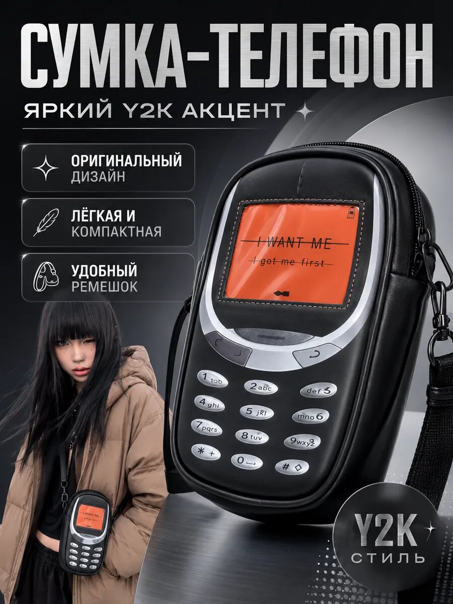 Сумка