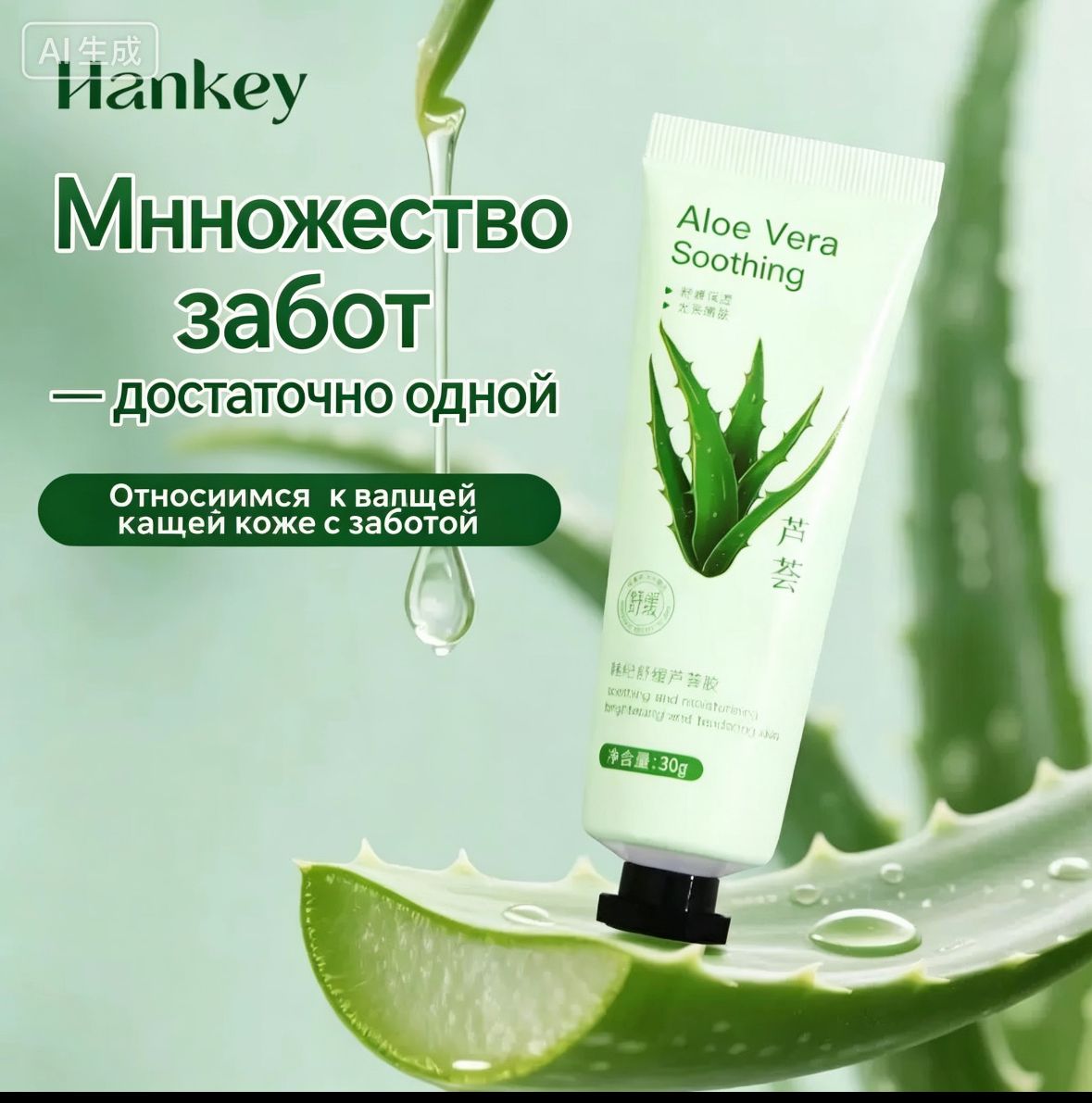 Алоэ вера гель , ри заказе любых 2 единиц в магазине в подарок даётся зубная щётка