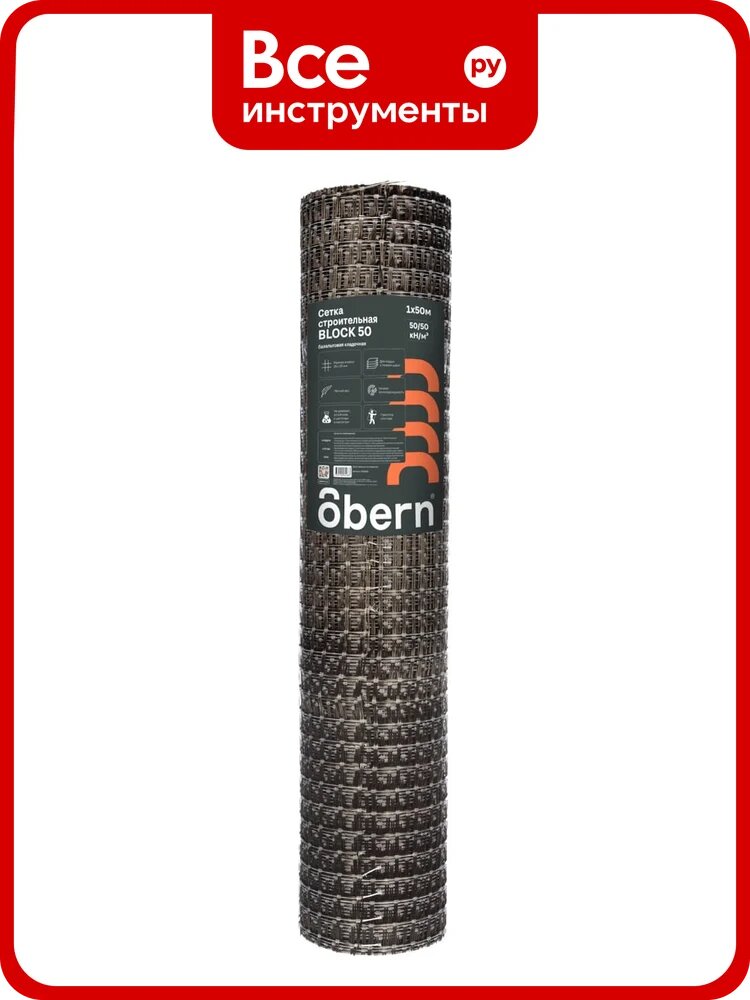 Сетка кладочная базальтовая Obern Block 25x25 мм, 50кН/м, 1x50, 50м2 22029