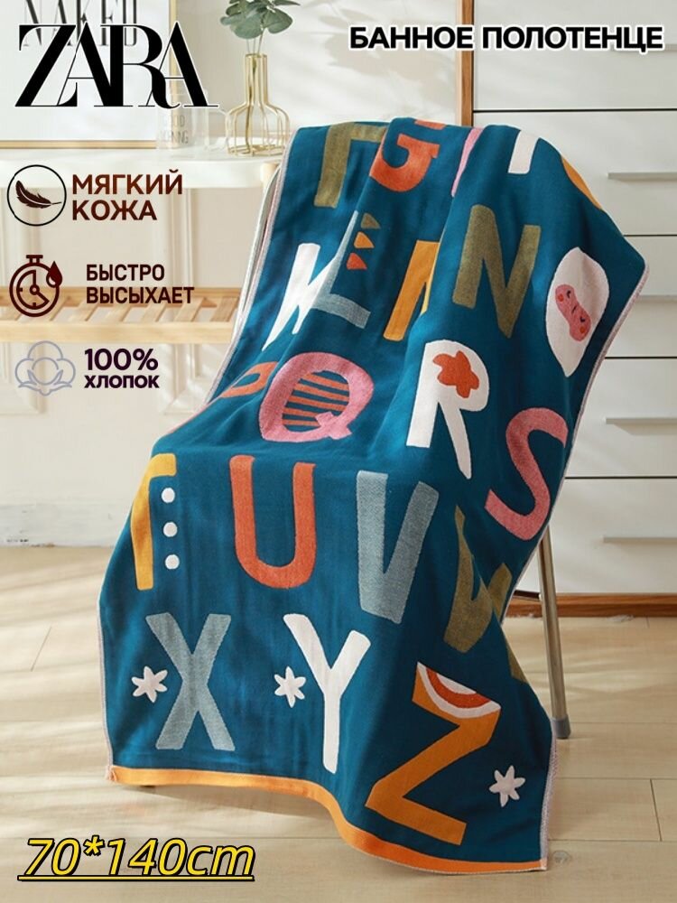 ZARA HOME Полотенце банное ZARA, Хлопок, 70x140 см, темно-синий, 1 шт.