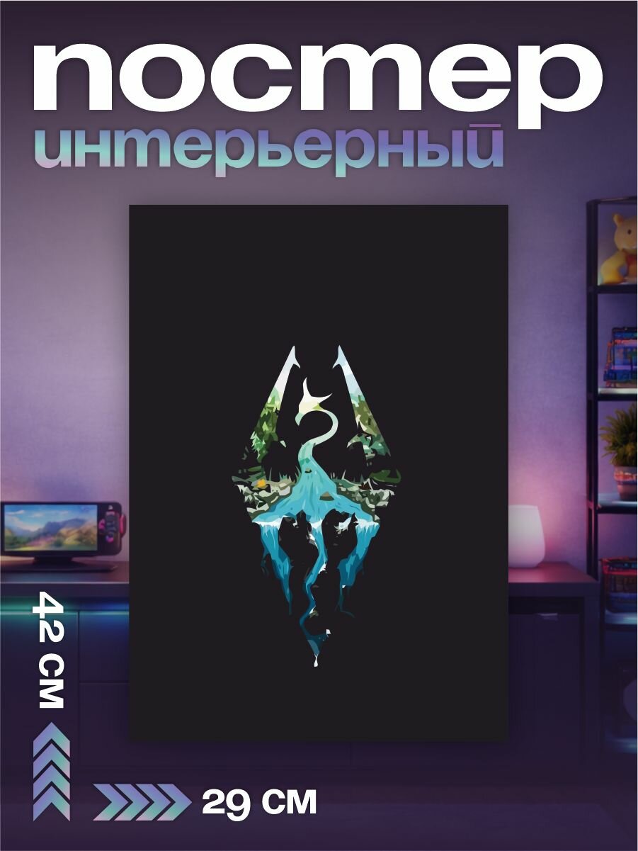 Постер на стену интерьерный игра The Elder Scrolls V Skyrim
