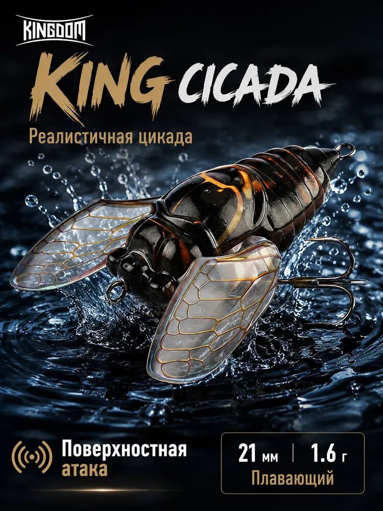 Воблер Kingdom для рыбалки, 1,6 г - 2,4 г, 21 мм - 27 мм, плавающий.