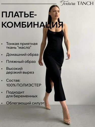 Изображение товара Платье Черное платье