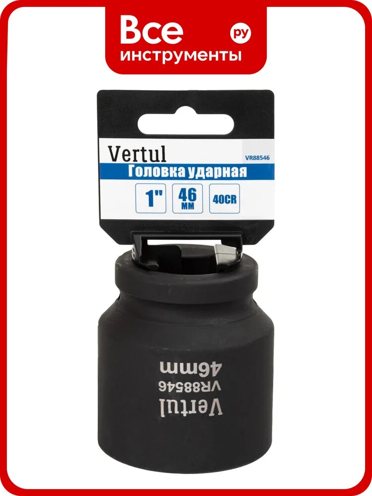 Головка ударная VERTUL 46 мм, 1DR VR88546, квадратный крепёж с отверстием, торцевая, изготовлена из CrMo сплава