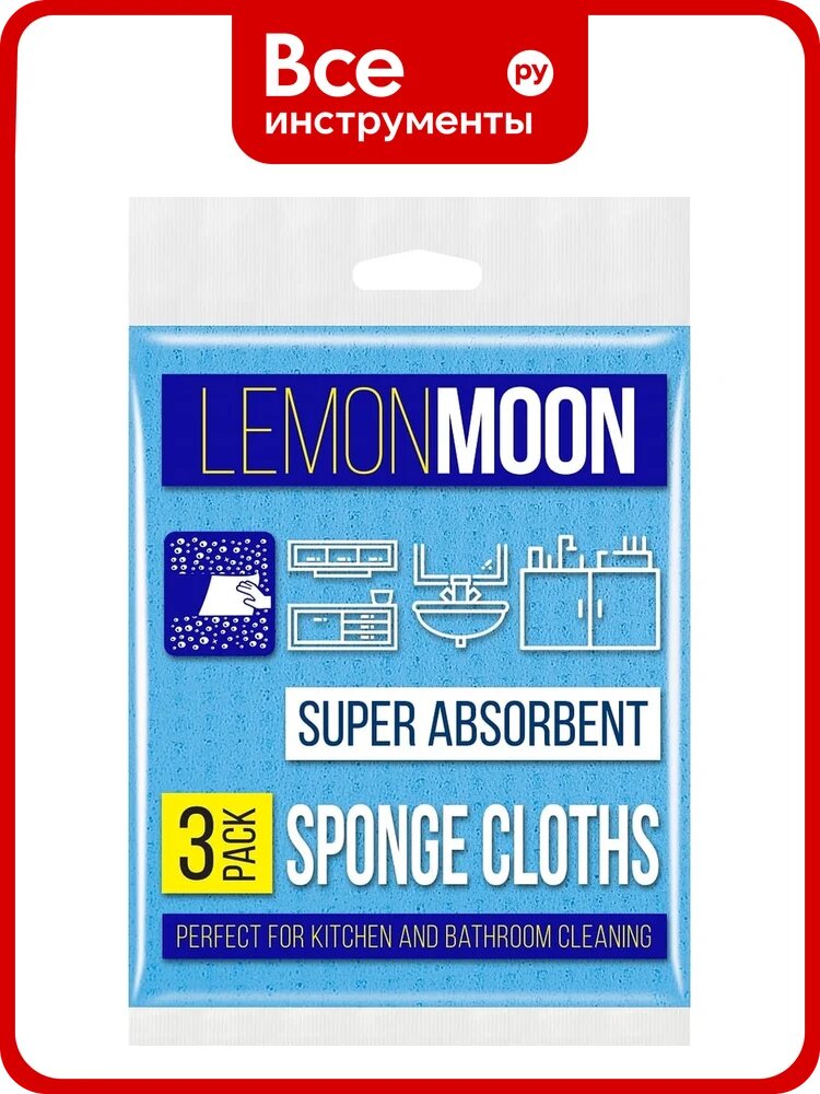 Салфетка целлюлозная Lemon Moon 150x180 590 г/м2 3 шт. L501